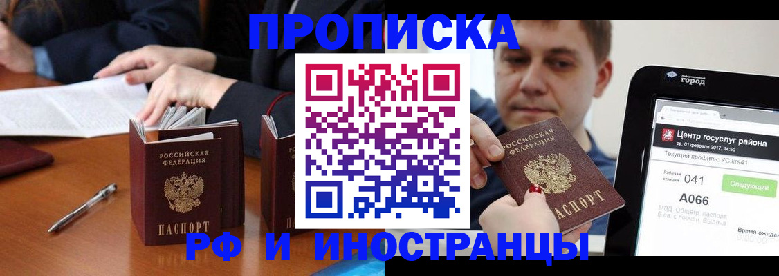 временная регистрация поиск в Магаданской области