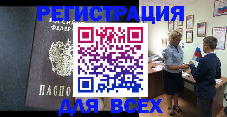 регистрация для дет. сада в Магаданской области