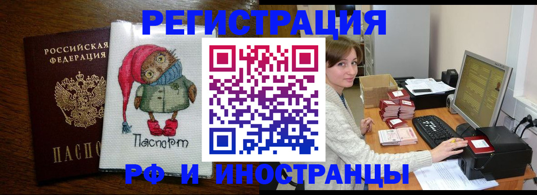 где прописаться в Магаданской области