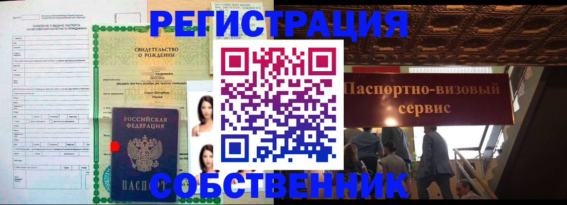временная регистрация для всех в Магаданской области