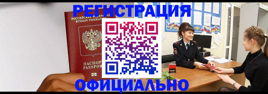 временная регистрация поиск в Магаданской области